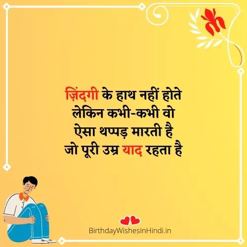 sad सबक सिखाने वाले स्टेटस sad सबक सिखाने वाले स्टेटस